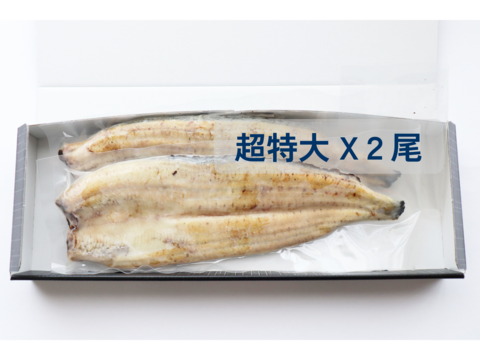 【2025年度新仔！】丸和うなぎ白焼き(超特大サイズ) X 2尾　※1尾 205g【冬ギフト】