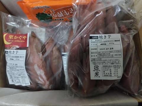 ☆超熟☆200日間熟成！！甘～い冷凍焼き芋＜千葉県産ベニはるか＞☆小さなお子様・お年寄り応援価格600ｇ×2袋