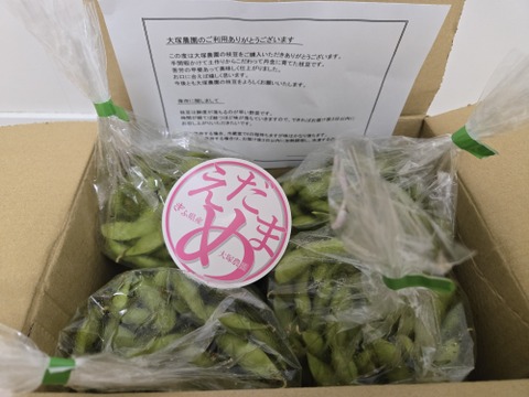 ＜うまっ！＞やみつき必須！うんめえ枝豆！　1800ｇ