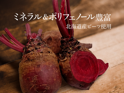 【北海道産ビーツ使用】ど発酵ビーツドレッシング180mL