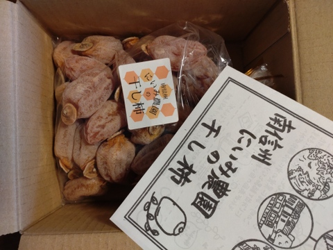新実農園の干し柿　袋詰め　 約1kg　大好評‼️ 数量限定