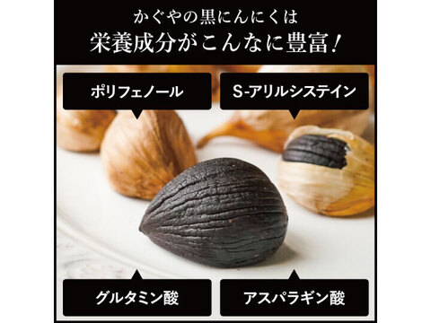 【大特価セール!!】青森県産最高級☆甘～い黒にんにく(バラ500g)【数量限定】