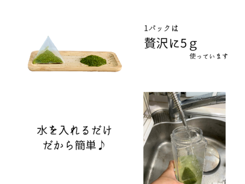 〈メール便〉水出し緑茶5g✖️30ｐ希少部位"真（ジン）"使用　渋み少なくほんのり甘い　750ｍL～1Lできます　　お茶　ティーバッグ