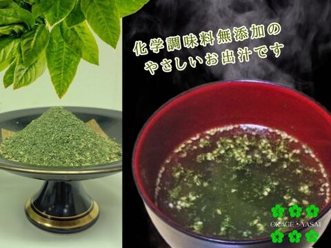 おかげ野菜の料理塩と鈴木さん家のおわん麩 2食入 伊勢志摩産食用藍と水耕栽培野菜のお出汁と豊川産おわん麩のコラボ！ 化学調味料不使用！