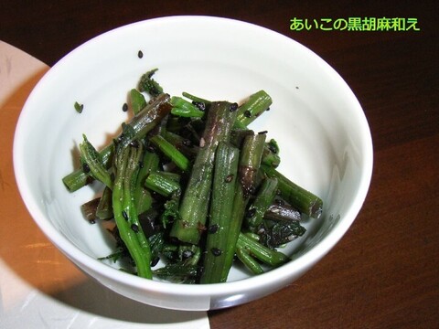 天然山菜 「あいこ500ｇ」くせのないみずみずしい山菜 おひたし、胡麻和え、お味噌汁等に最適