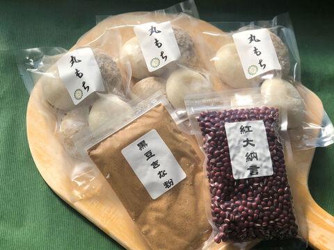 【超貴重な有機JAS認証お餅】丸餅セット2:自然栽培もち米、自然栽培小豆、黒豆のみ使用!有機白玄丸餅250g×3と餅に合いそうな有機小豆200g、有機黒豆黄な粉70gのセット【熨斗付き】
