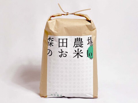【令和7年産】但馬のお米(10kg) ご注文いただいてから精米します！森田農場 コシヒカリ