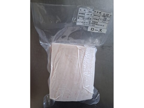 ジビエ　ロース　ブロック　430g