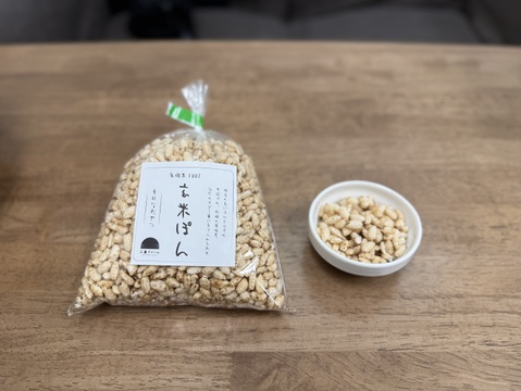 【８袋セット】パリッ！サクッ♪ 素朴なおやつ ❝玄米ぽん菓子❞