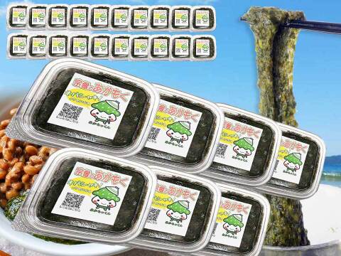 【７個増量祭！】玄界灘産 あかもく２０個＋７個　合計２７個　お値段そのまま