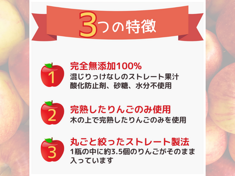 【夏ギフト】青森県産 無添加 果汁100% 4種飲み比べ完熟りんごジュースセット 180ml×12本