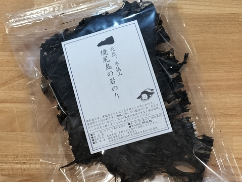 【セット品】焼尻島天然手摘み『岩のり』２種セット（板海苔、バラ干し）