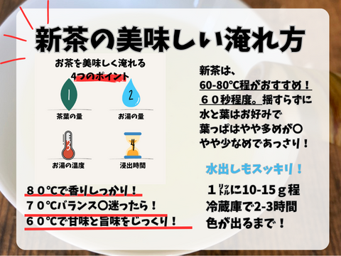 【2026年新茶】荒茶仕上げ力強いお茶の味　甘味とコクの品種　さえみどり　70ｇ