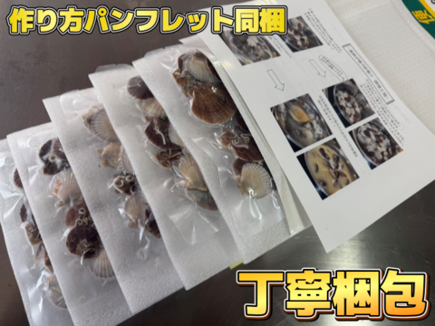 漁師が喰う味噌汁　5P入り