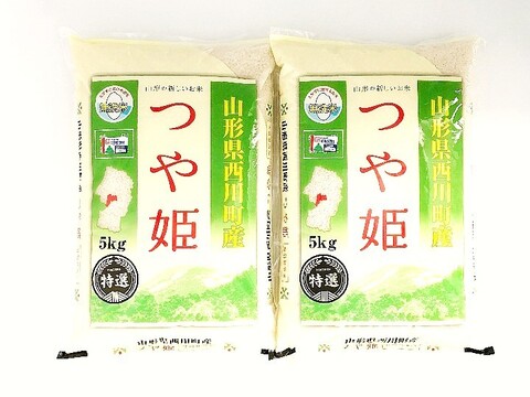 【山形県産 美味しい「つや姫」１０ｋｇ 2021年】特A 1等米 特別栽培米 無洗米（５ｋｇｘ２） 際立つ美味しさ 大評判の美味しいお米です♪♪