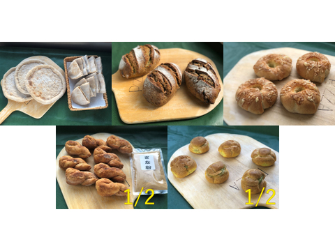 全部有機！有機ピザ台＆有機ピタ+パンセット①+Singleパン⑳+Sweets①Harf+⑥Harf：麦の栽培から一貫生産　自然栽培有機小麦のみ使用したPizza&Pita＆各種有機パン＆Sweets