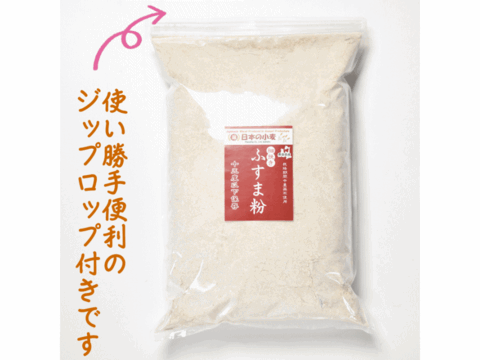 【栽培期間中農薬不散布】ふすま粉 細挽き 2kg 栄養価が高い小麦ブランを使用 日本の小麦