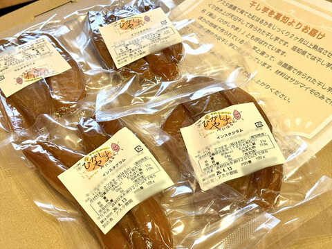 🍠【干し芋・東山ひがしやま】紅はるか　100g×5パック　全国送料一律クリックポスト