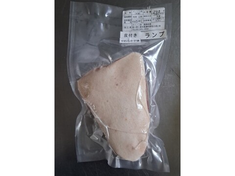 ジビエ　やわらか仔イノシシ　【皮付き】　ランプ　ブロック　240g