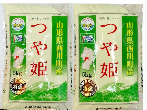 おいしいつや姫 5kgx2袋 特選米 特別栽培米 無洗米 令和5年産