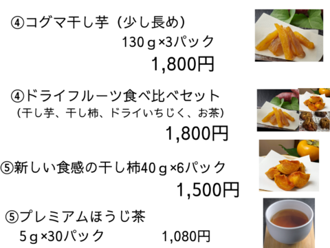 コグマ干し芋　40g✖️6パック　静岡県産　あわせ買い　小分け　干しいも
角切り　半生
