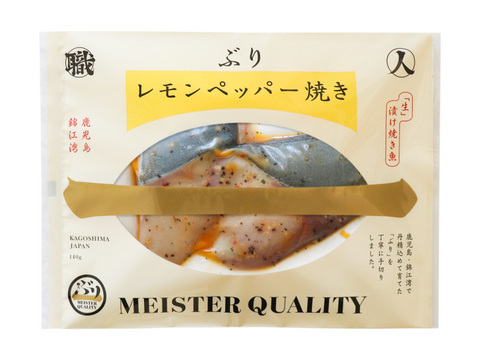 【鹿児島産ぶり冷凍】漬け焼き魚・ レモンペッパー ３ｐ