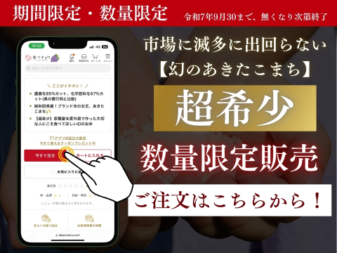 【朝市限定】農薬85%カット！幻のあきたこまち 5kg