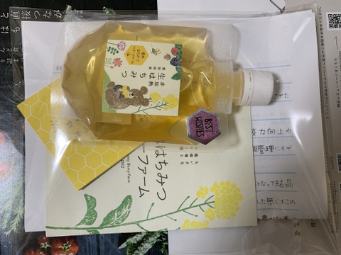 【今だけ送料相当分値引き中】国産純粋非加熱生はちみつ（パウチタイプ）150g  1本