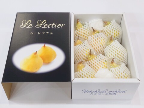 【冬ギフト】たかはし果樹園謹製 高級西洋梨「ル・レクチェ」厳選品 小玉 約2kg