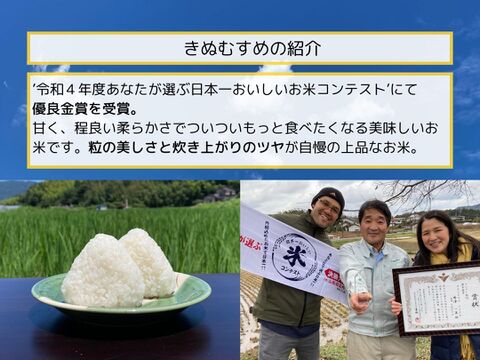 【令和6年新米】無洗米・特A 10㎏ 優良金賞受賞米　きぬむすめ　栽培期間化学肥料不使用