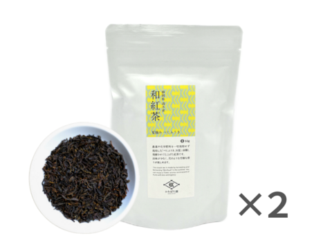 【農薬・化学肥料不使用】和紅茶 夏摘み べにふうき 静岡県産 50g 2袋セット