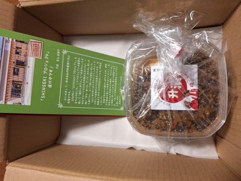 東北の郷土料理　農家の手作り一升漬150ｇ×3パックセット　無添加手作りの味 三升漬け　麹とシソの実がたっぷり