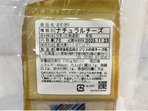【福袋】十勝放牧黒豚ご褒美詰め合わせ福袋！
無添加生ソーセージ3種（150g×3),無添加ハンバーグ(150g×4)、ロースハム(80g×2),(ベーコン80g×2)
十勝産ラクレットチーズ４枚！！