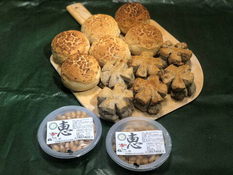 【夜市限定商品】パン2種と蒸し大豆:自然栽培大豆のみで作った蒸し大豆でフムスを作り、自然栽培小麦のパンにつけて食べよう!