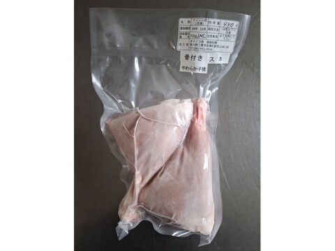 ジビエ　やわらか仔イノシシ【骨付き】スネ　440g