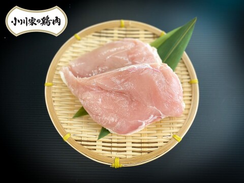 【冷凍】小川家の鶏肉 もも肉・むね肉1羽セット（各2枚）