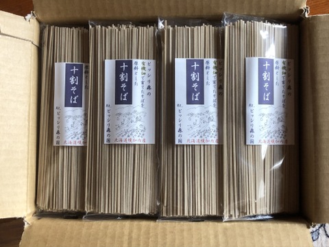 有機畑で育てたそばを原料とした十割そば16袋セット(ご家庭用)
