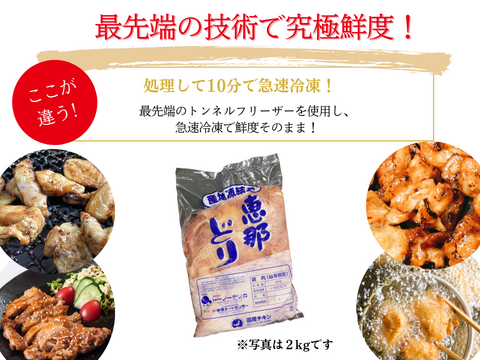 【お一人様1回お試しSET】産地直送！ 『恵那どり』 至福の7種✨詰め合わせSET（冷凍）