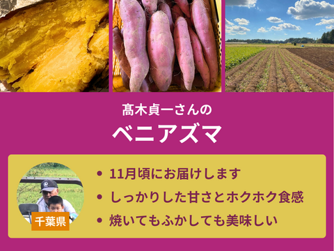 【販売終了】【数量限定】さつまいも食べ比べ便（食べチョク公式）