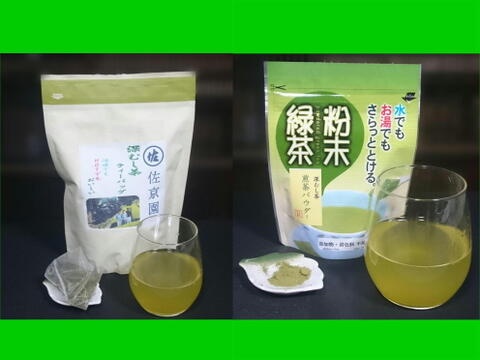 〈４袋セット！〉〝コスパ最強！〟ひもなし緑茶ティーバッグ5g×33ヶ入×２袋＆粉末緑茶50ｇ×２袋のセット【新茶 一番茶100％】