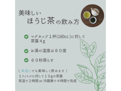 【農薬・化学肥料不使用】ほうじ茶 やぶきた 静岡県産 100g