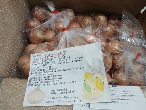 物価高騰応援価格‼️
甘さと食感が…タマネギSサイズ20kg¥1,990円❗️大箱で送料節約
北海道　直播玉ねぎ