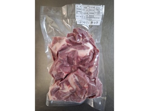 ジビエ　イノシシ　ネック　ブツ切り　320g