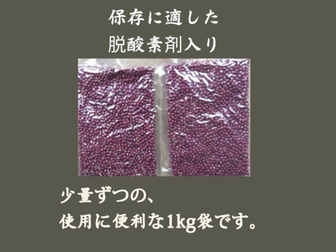 有機小豆23ｋｇ (１kg袋×23）北海道の大地で育ったふっくら柔らか「きたろまん」 １２月１８日ころから発送を開始予定