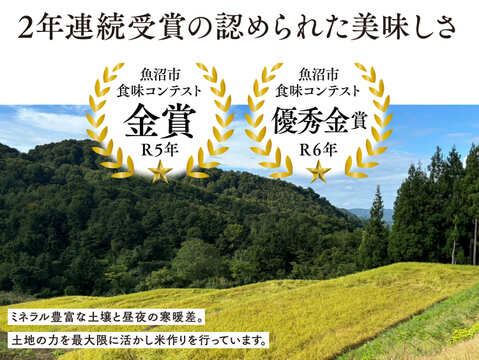 【冬ギフト】【数量限定】令和7年新米🌾魚沼産コシヒカリ「雪の恵」5kg ｜ご家庭用＆贈答用に！