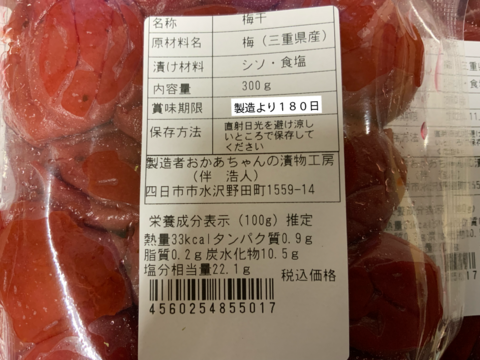 つぶれ梅♪　無選別　１．５㎏(約300g×5袋)　昔ながらのすっぱい味!おかあちゃんの梅干し