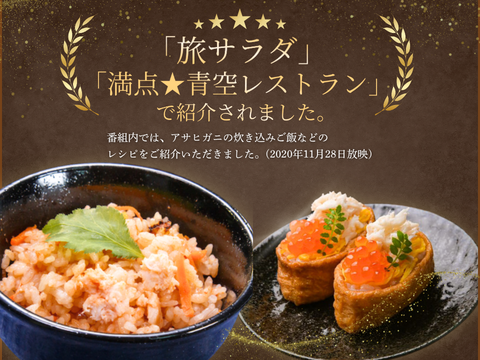 【特大サイズ】アサヒガニ　1kg ｜迫力満点＆濃厚味噌！宮崎直送