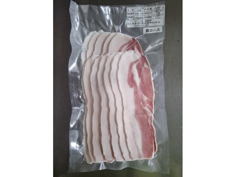 ジビエ　イノシシ　カタロース　スライス　200g