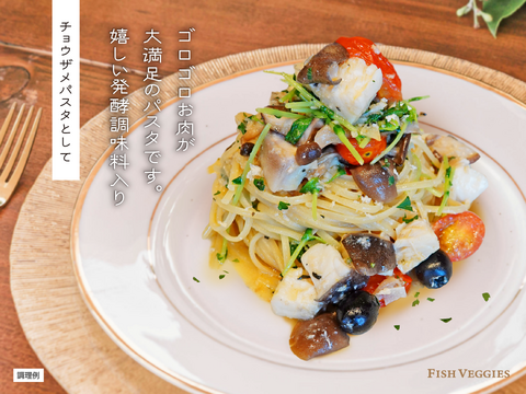 国産チョウザメのお肉ゴロゴロ！新潟チョウザメパスタソース2人前