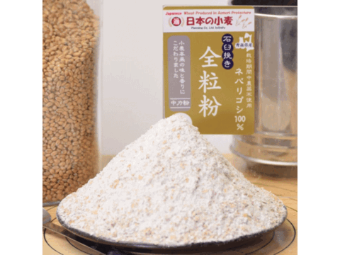 【栽培期間中農薬不散布】全粒粉 石臼挽き 10kg 2kg×5 青森県産単一品100％使用 日本の小麦 「ネバリゴシ」